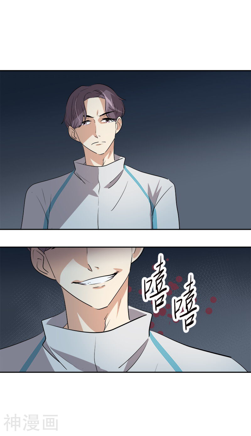 心有独钟韩漫全集-第75话 暗地的袭击无删减无遮挡章节图片 